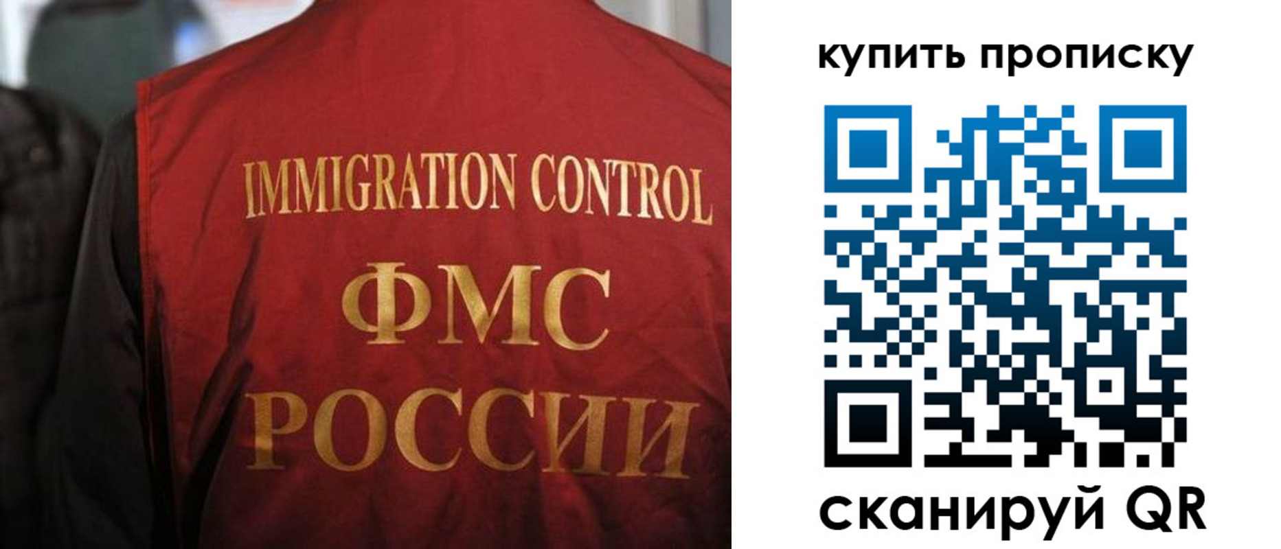 прописка 2025 в Удачном