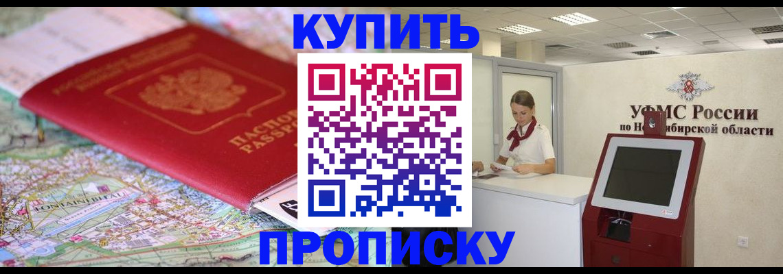 где прописаться в Удачном